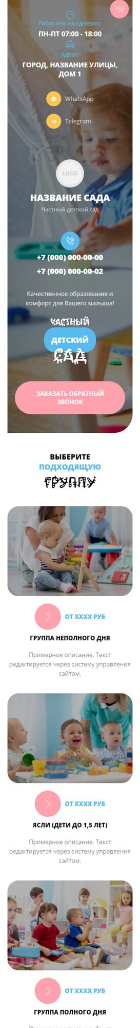 Мобильная версия дизайна № 97074