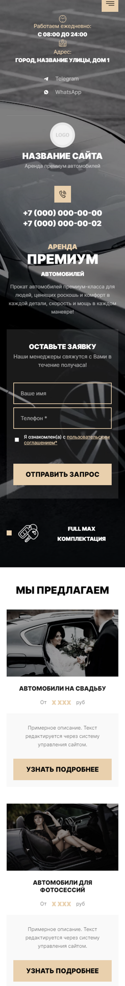 Мобильная версия дизайна № 97122