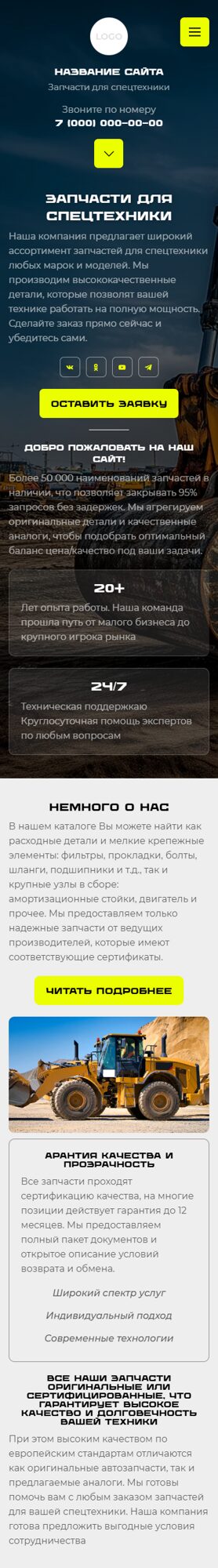 Мобильная версия дизайна № 104017