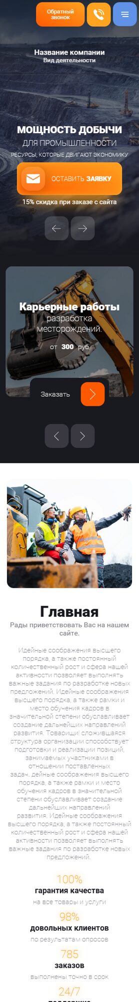 Мобильная версия дизайна № 104699