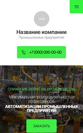 Готовый Сайт-Бизнес № 4679997 - Оборудование для автоматизации промышленных предприятий (Мобильная версия)