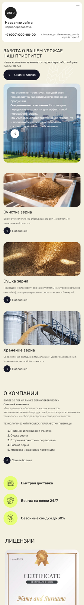 Мобильная версия дизайна № 97273