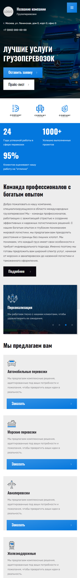 Мобильная версия дизайна № 97262