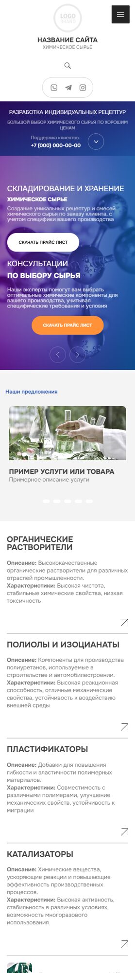 Мобильная версия дизайна № 97336