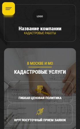 Мобильная версия дизайна № 97233