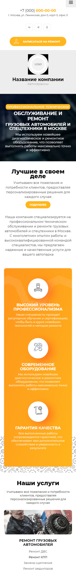 Мобильная версия дизайна № 97438