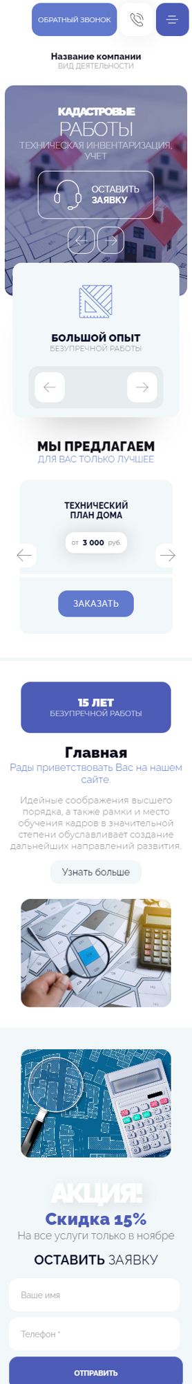 Мобильная версия дизайна № 97270