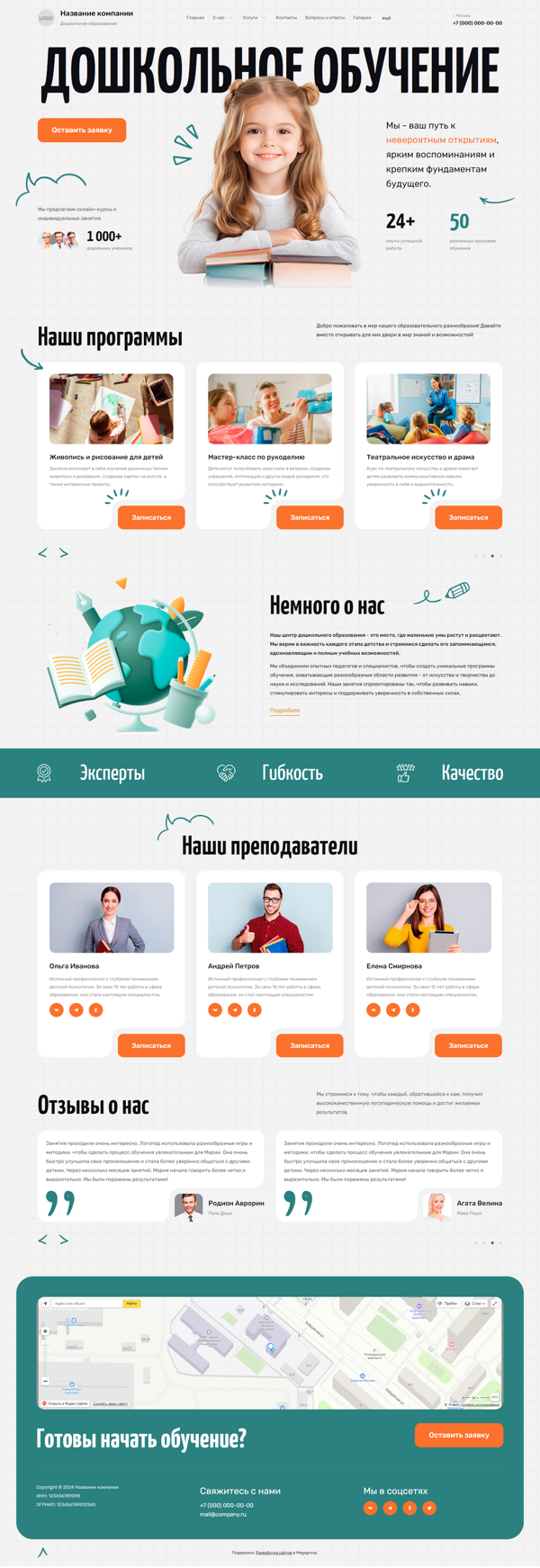 Дизайн № 97368