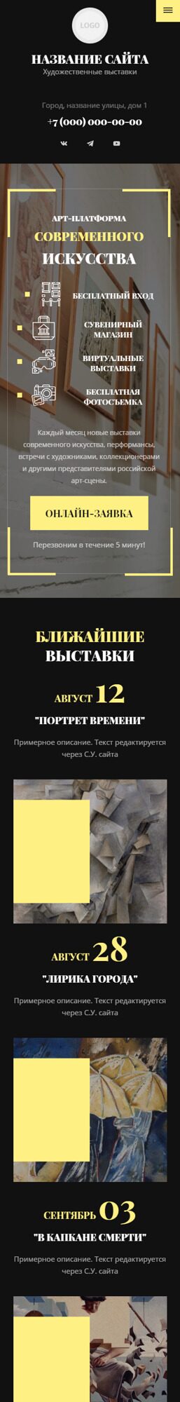 Мобильная версия дизайна № 97405