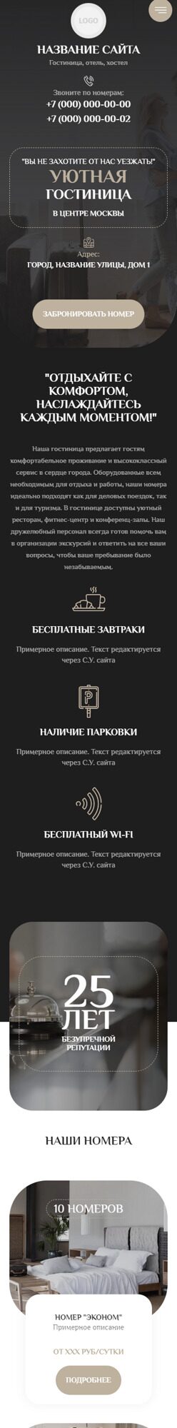 Готовый Сайт-Бизнес № 6195825 - Гостиницы, отели, хостелы (Мобильная версия)