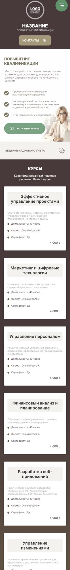 Мобильная версия дизайна № 97730