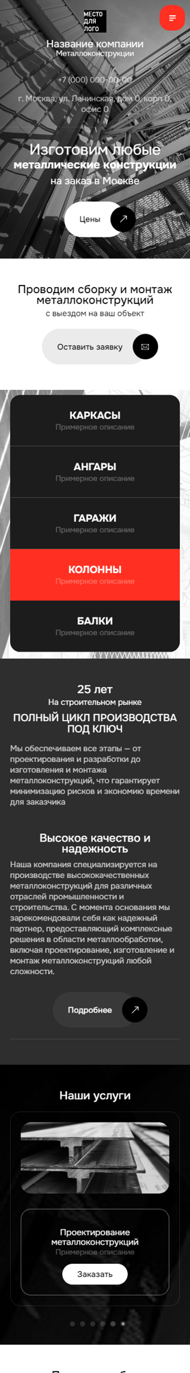 Мобильная версия дизайна № 97536