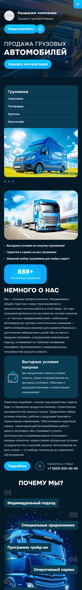 Мобильная версия дизайна № 97521