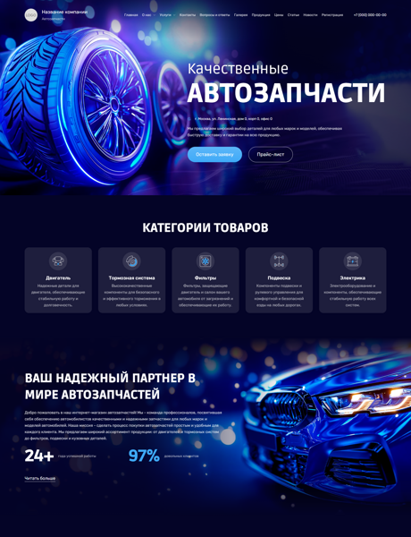 Дизайн № 97705