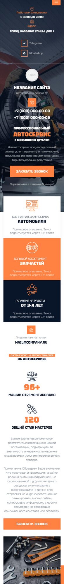 Мобильная версия дизайна № 97703