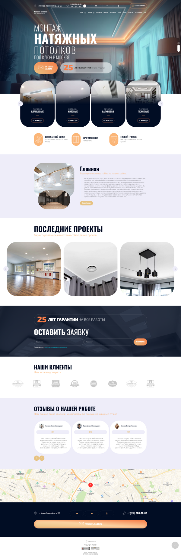 Дизайн № 97820