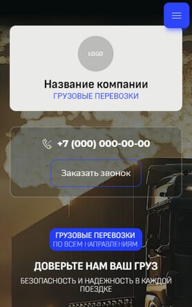 Мобильная версия дизайна № 97809