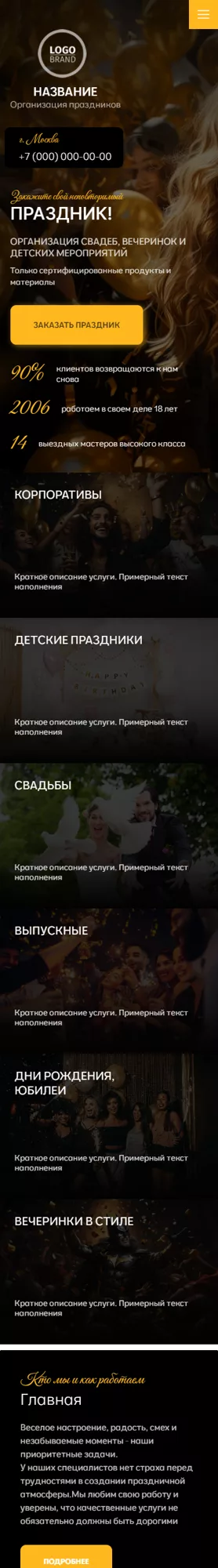 Мобильная версия дизайна № 98083