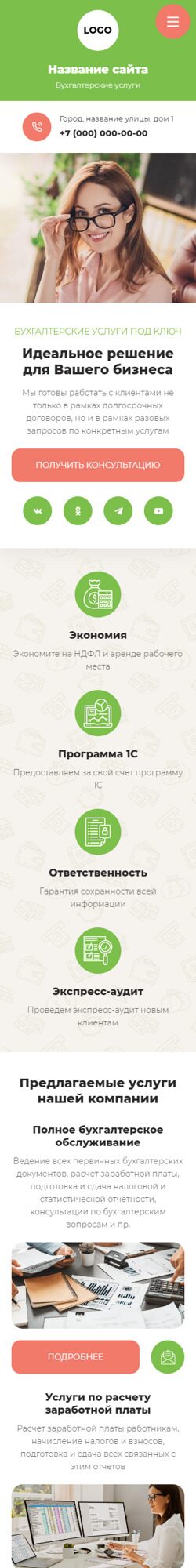 Готовый Сайт-Бизнес № 6281564 - Бухгалтерские услуги (Мобильная версия)