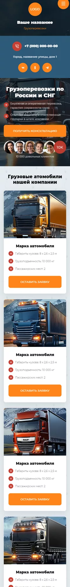 Мобильная версия дизайна № 97855