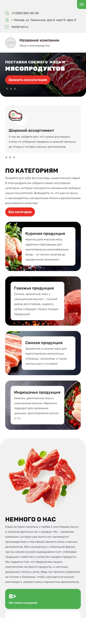 Мобильная версия дизайна № 97952