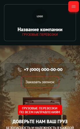 Мобильная версия дизайна № 98052