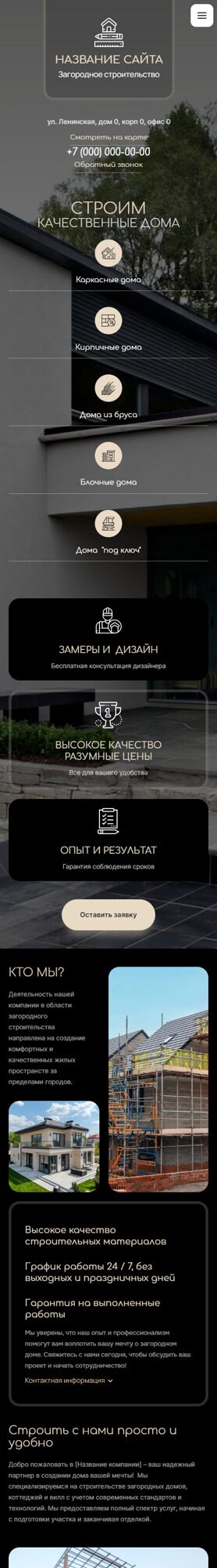 Мобильная версия дизайна № 98068