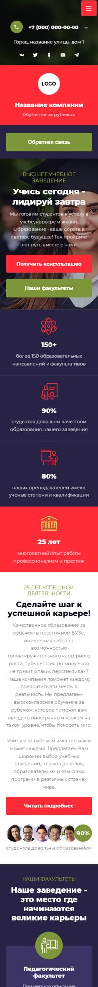 Мобильная версия дизайна № 98092