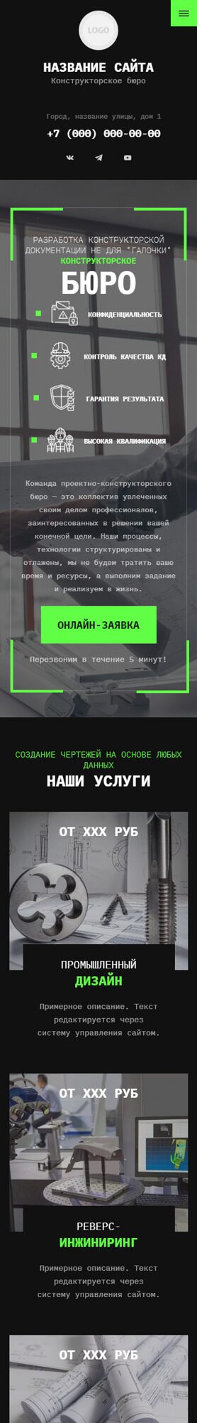 Готовый Сайт-Бизнес № 6350240 - Конструкторское бюро (Мобильная версия)