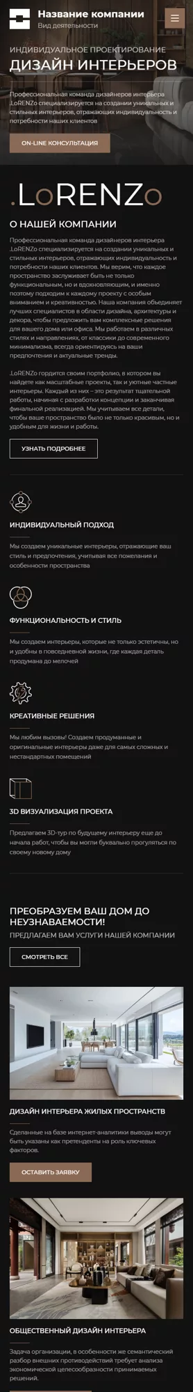 Мобильная версия дизайна № 98196