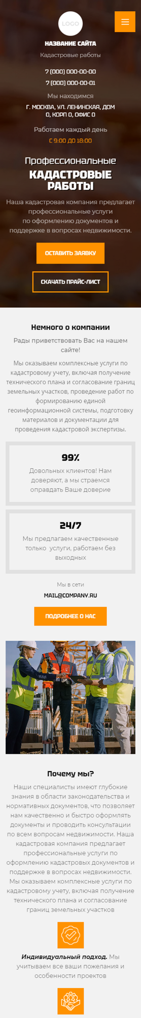Мобильная версия дизайна № 98230