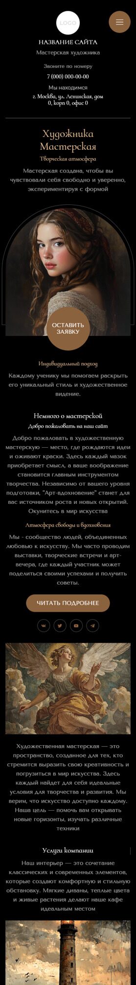 Готовый Сайт-Бизнес № 6372575 - Художественные мастерские (Мобильная версия)