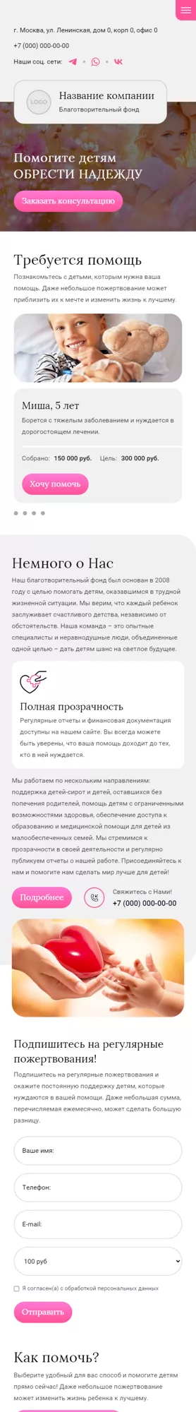 Мобильная версия дизайна № 98264