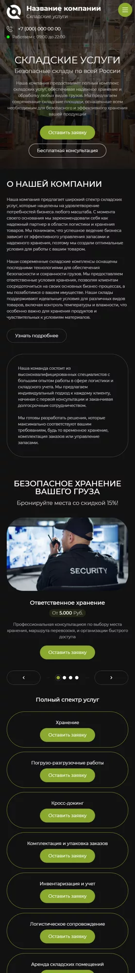 Мобильная версия дизайна № 98269