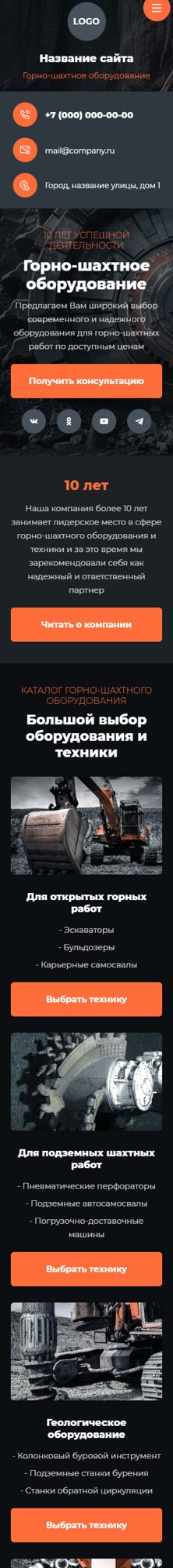 Мобильная версия дизайна № 98356