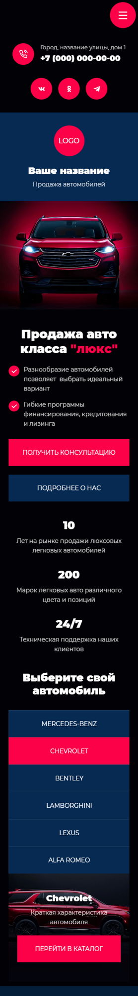 Мобильная версия дизайна № 98378