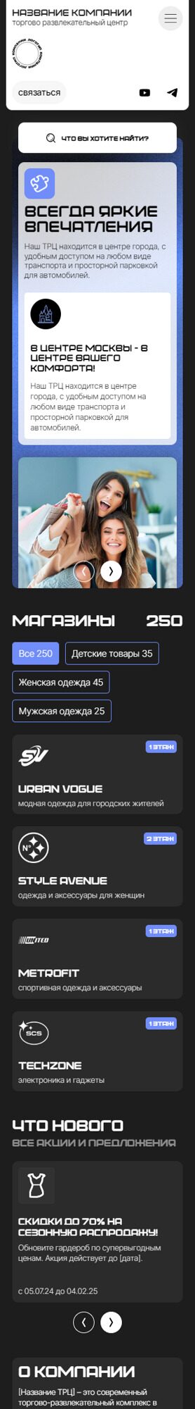 Мобильная версия дизайна № 98426