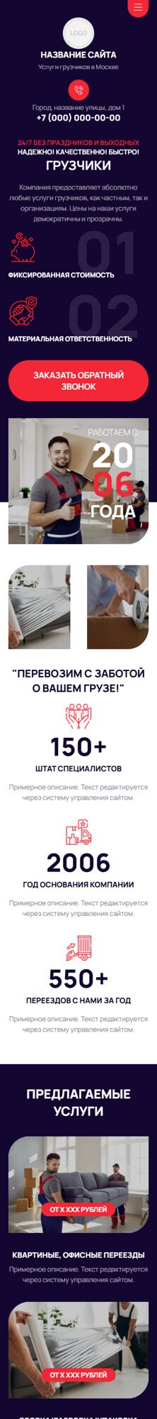 Мобильная версия дизайна № 98515