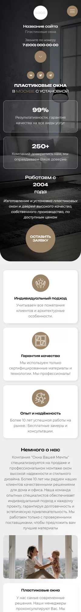 Мобильная версия дизайна № 98459