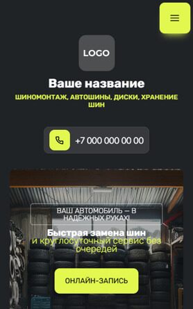 Мобильная версия дизайна № 98559