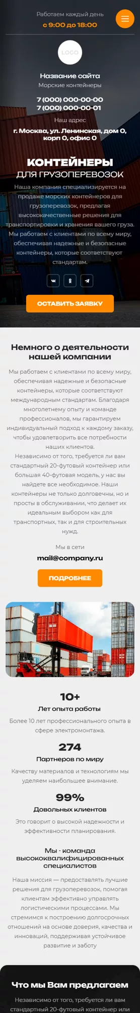 Мобильная версия дизайна № 98584