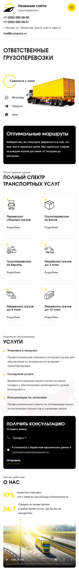 Мобильная версия дизайна № 98577