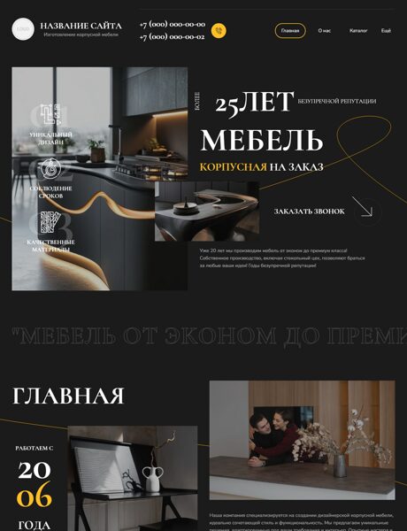 Дизайн № 105746