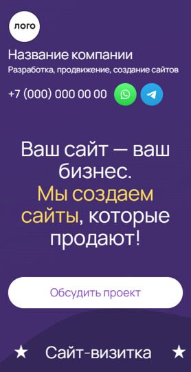 Готовый Лендинг № 6351251 - Разработка, продвижение веб-сайтов, веб-дизайн (Мобильная версия)