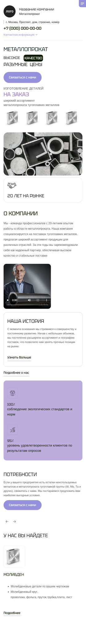 Мобильная версия дизайна № 98756