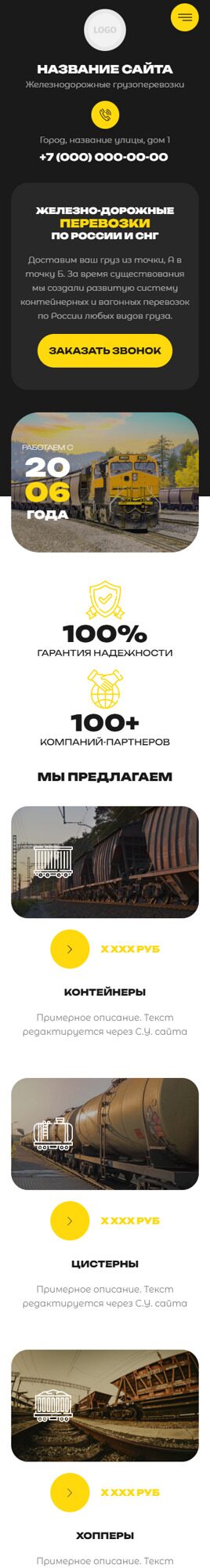 Мобильная версия дизайна № 98579