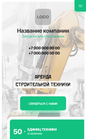 Мобильная версия дизайна № 98689