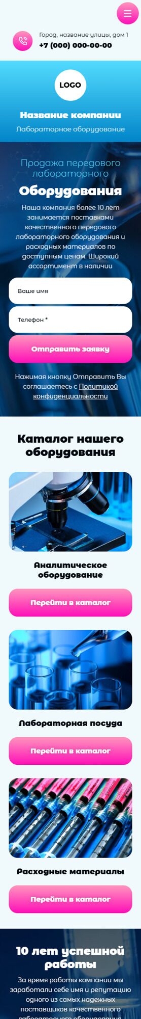 Готовый Сайт-Бизнес № 6424871 - Лабораторное оборудование (Мобильная версия)