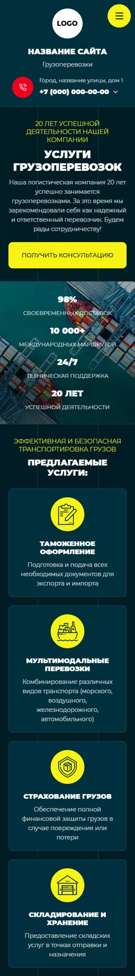 Мобильная версия дизайна № 98672