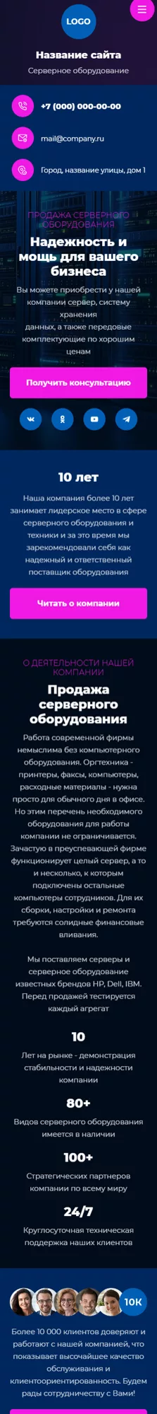 Мобильная версия дизайна № 98731